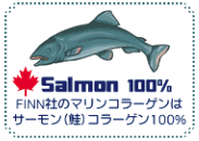 何の魚からとれたコラーゲンなの？【FINNマリンコラーゲン基礎化粧品】