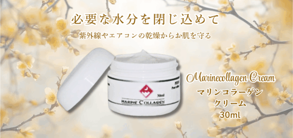 紫外線や乾燥からお肌を守るサーモンコラーゲン-FINNマリンコラーゲンクリーム30ml