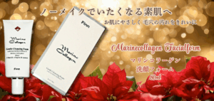 毛穴汚れスッキリ-Finnマリンコラーゲン洗顔フォーム80ml