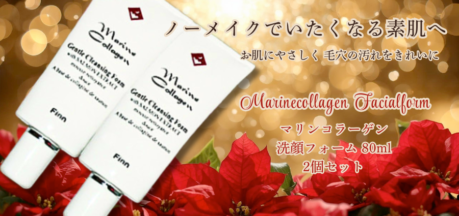 毛穴汚れスッキリ-Finnマリンコラーゲン洗顔フォーム80ml２個セット