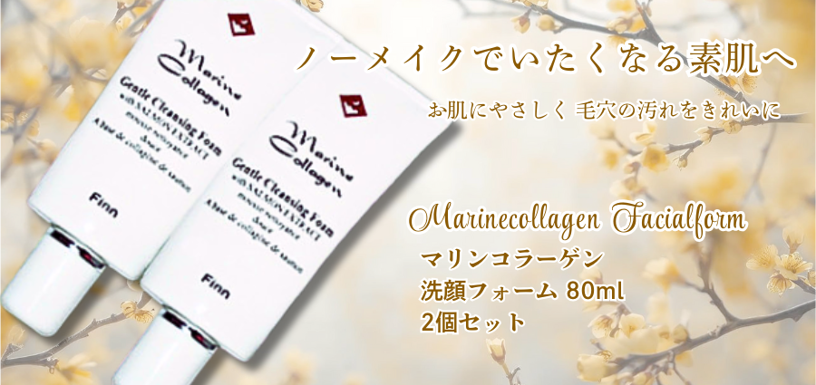 毛穴汚れスッキリ-Finnマリンコラーゲン洗顔フォーム80ml２個セット