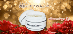 サーモンコラーゲン工含有-FINNマリンコラーゲンジェル30ml