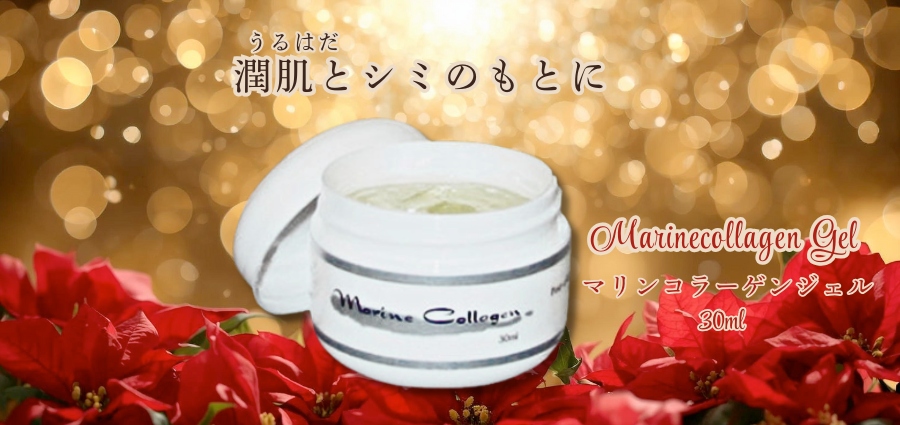 サーモンコラーゲン工含有-FINNマリンコラーゲンジェル30ml