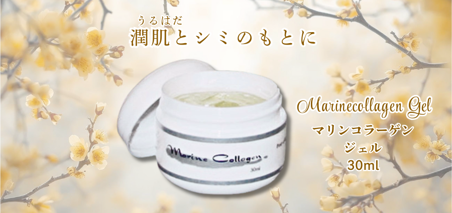 サーモンコラーゲン高含有-FINNマリンコラーゲンジェル30ml