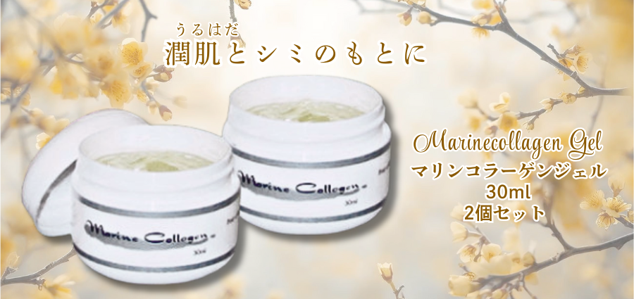 サーモンコラーゲン高含有-FINNマリンコラーゲンジェル30ml２個セット