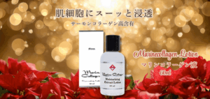 究極のサーモンコラーゲン美容液-Finnマリンコラーゲン液60ml