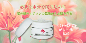 紫外線や乾燥からお肌を守るサーモンコラーゲン-FINNマリンコラーゲンクリーム30ml