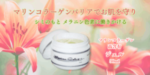 サーモンコラーゲン工含有-FINNマリンコラーゲンジェル30ml