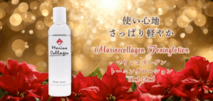 使い心地さっぱり爽やか-FINNマリンコラーゲントーニングローション 60ml、120ml