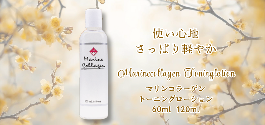 使い心地さっぱり爽やか-FINNマリンコラーゲントーニングローション 60ml、120ml