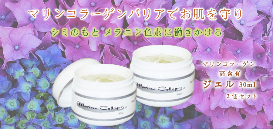 サーモンコラーゲン工含有-FINNマリンコラーゲンジェル30ml２個セット