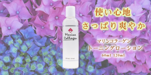 使い心地さっぱり爽やか-FINNマリンコラーゲントーニングローション 60ml、120ml